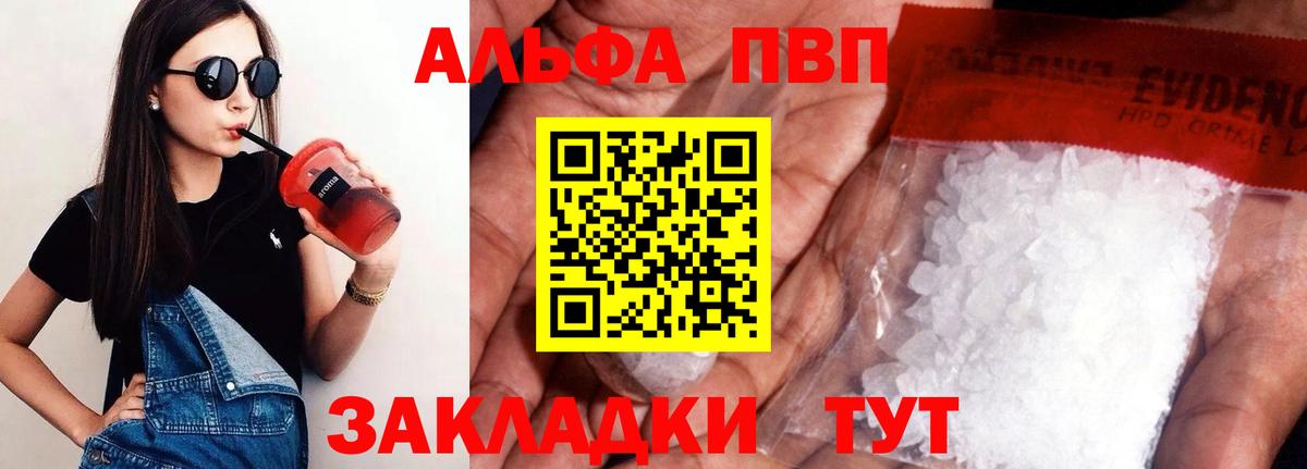 Alpha-PVP Crystall  A-PVP крисы CK  Нижнеудинск  Вход с VPN 