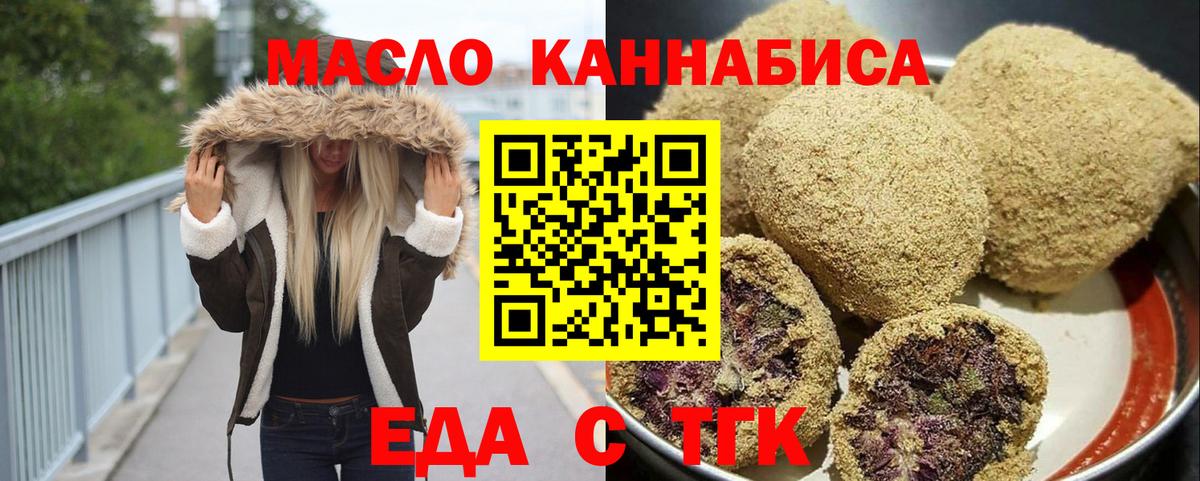 Cannafood конопля  Вход с VPN  Нижнеудинск 