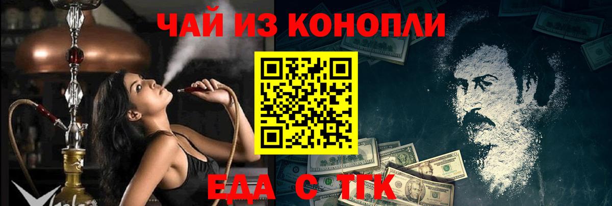 Печенье с ТГК марихуана Нижнеудинск