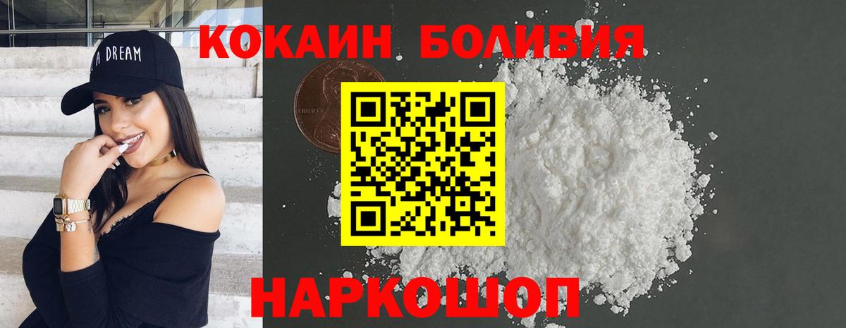 Кокаин 99% Нижнеудинск