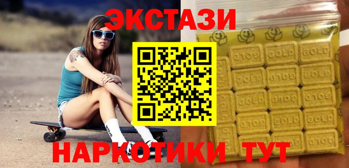 Ecstasy Дубай  Ecstasy  Нижнеудинск  ссылка на мегу как зайти  Вход с VPN 