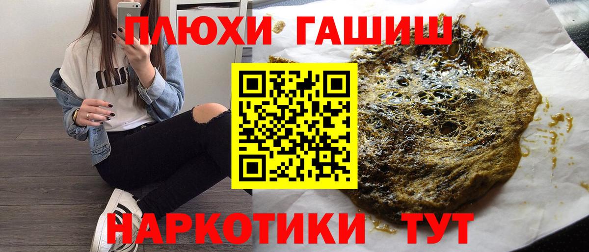 ГАШИШ Premium  Вход с VPN  Нижнеудинск 