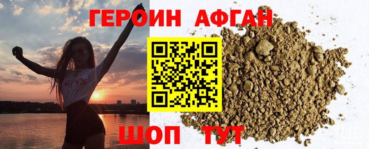 Нижнеудинск  Героин  Вход с VPN  Героин белый 