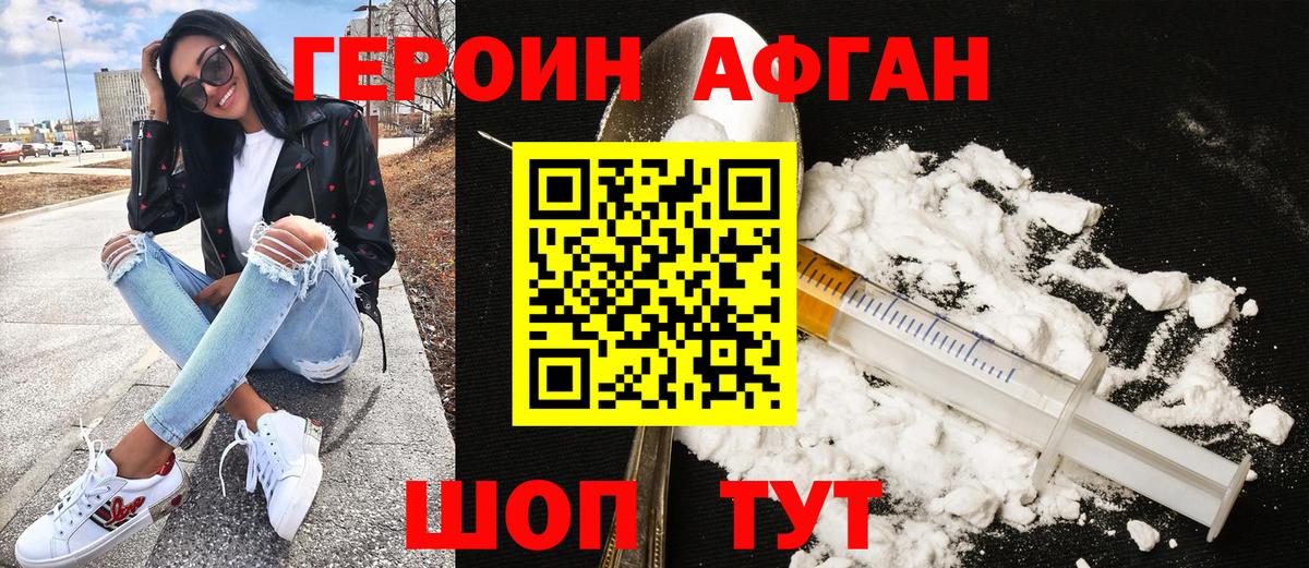ГЕРОИН VHQ Нижнеудинск