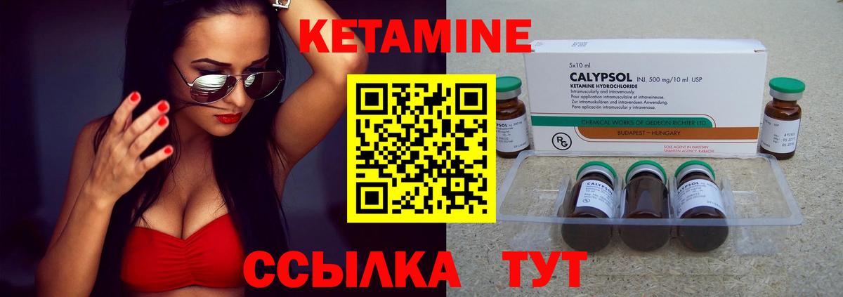 Нижнеудинск  Кетамин ketamine  Вход с VPN 