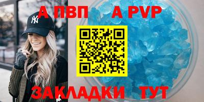 ALPHA PVP Заволжье