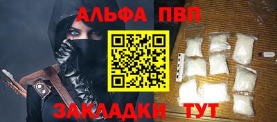 ALPHA PVP Заволжье