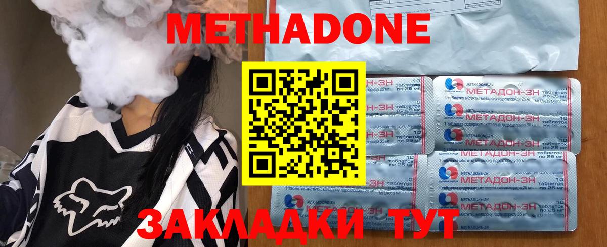 Метадон мёд  Вход с VPN  Нижнеудинск  Метадон белоснежный 