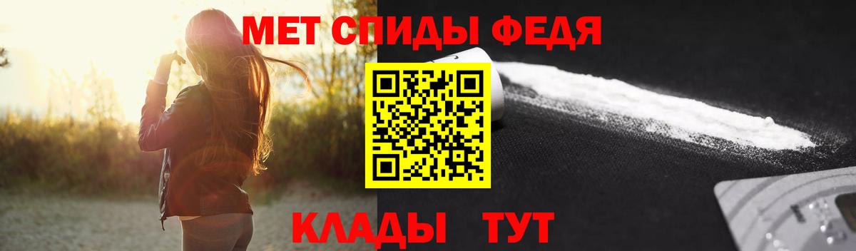 Первитин Methamphetamine  Вход с VPN  Нижнеудинск 