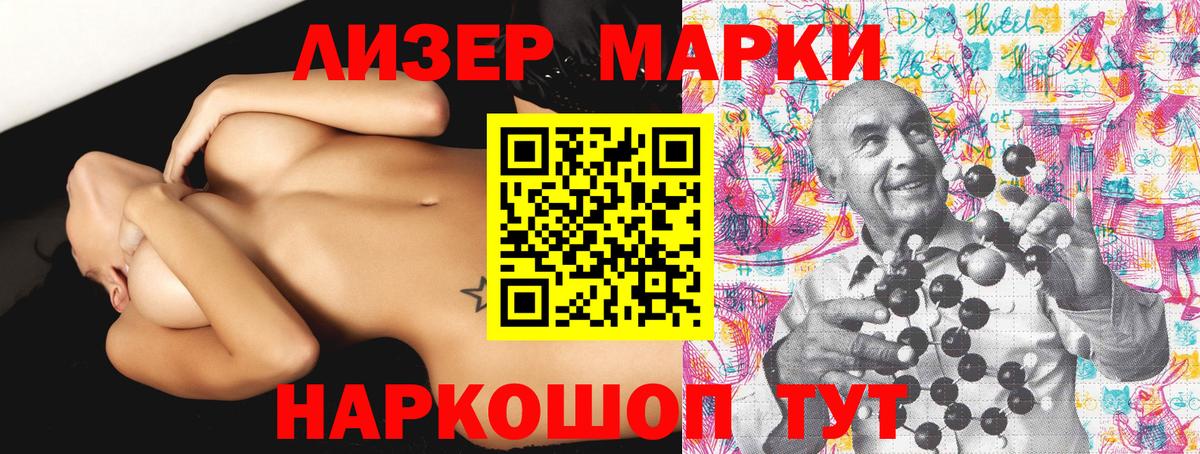 Нижнеудинск  Марки N-bome  Вход с VPN  Марки 25I-NBOMe 1,5мг  Марки 25I-NBOMe 1,5мг 