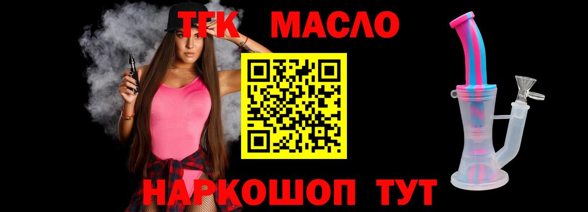 ТГК THC oil  ТГК гашишное масло  купить наркотики сайты  Вход с VPN  Нижнеудинск 