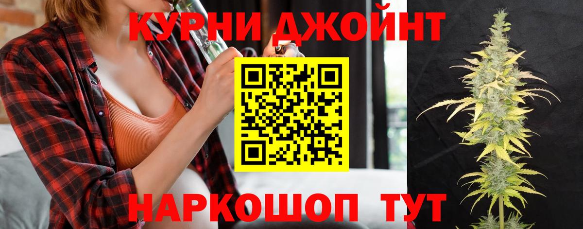 Нижнеудинск  Конопля конопля  МАРИХУАНА Bruce Banner  Каннабис тримм  Вход с VPN 